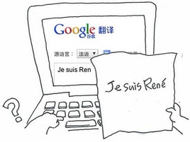实用工具-google翻译